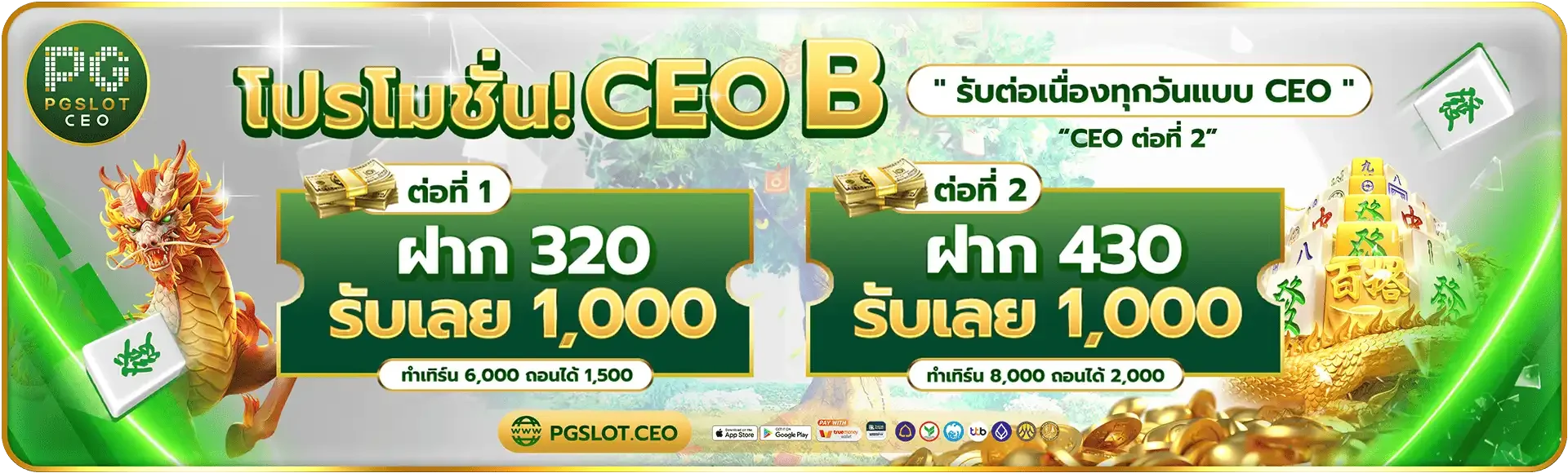PG SLOT CEO สล็อต PG เว็บตรง เครดิตฟรี ทดลองเล่น