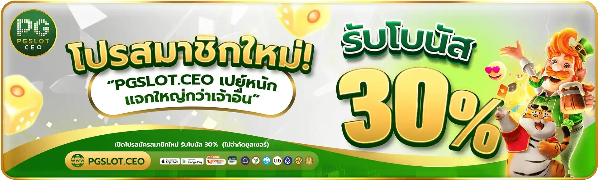 PG SLOT CEO สล็อต PG เว็บตรง เครดิตฟรี ทดลองเล่น