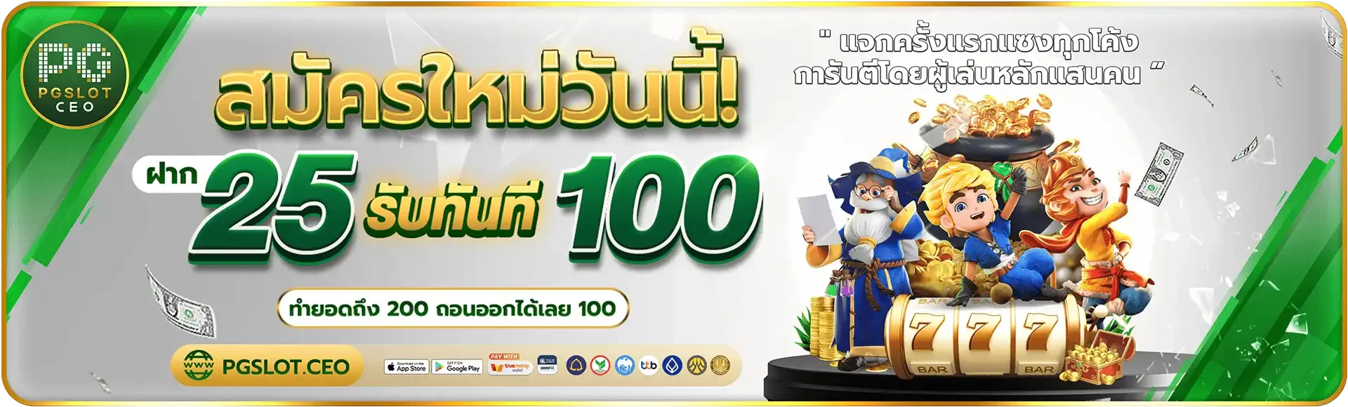 สล็อต PG SLOT CEO สล็อตออนไลน์ PG SOFT เว็บตรง