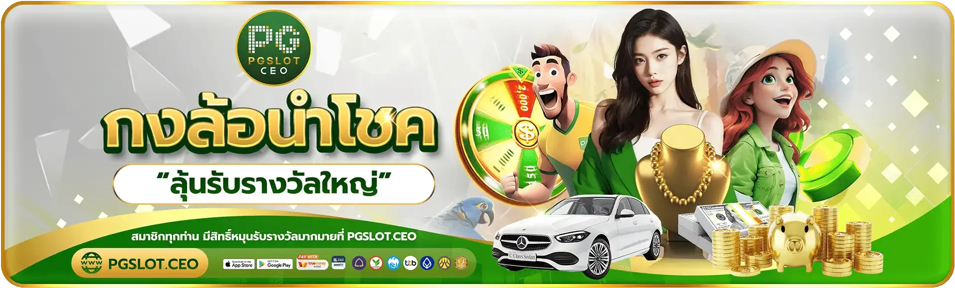 เกมสล็อต PG SOFT ยอดนิยมบน PGSLOTCEO