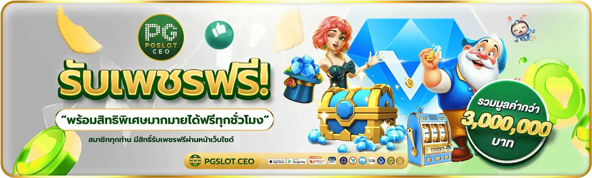 วิธีสมัคร PG SLOT CEO ขั้นตอนง่าย ๆ