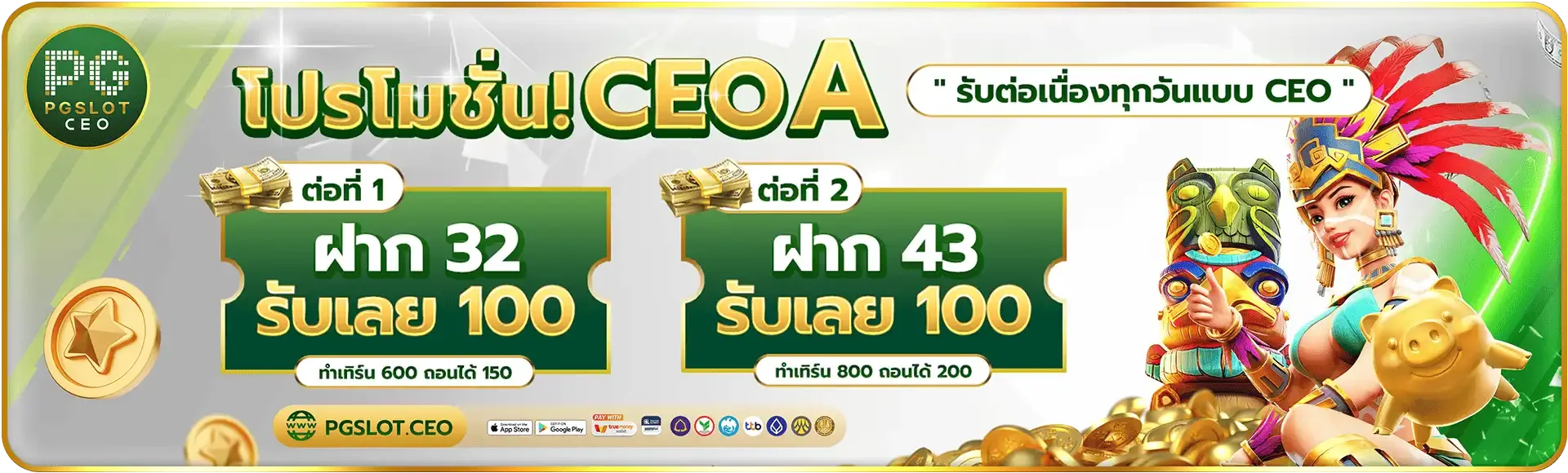 PG SLOT CEO สล็อต PG เว็บตรง เครดิตฟรี ทดลองเล่น