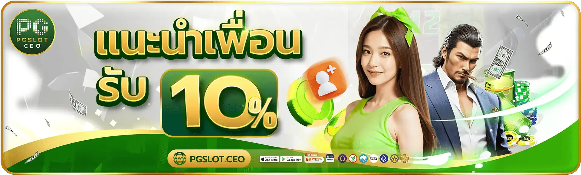 PG SLOT CEO สล็อต PG เว็บตรง เครดิตฟรี ทดลองเล่น